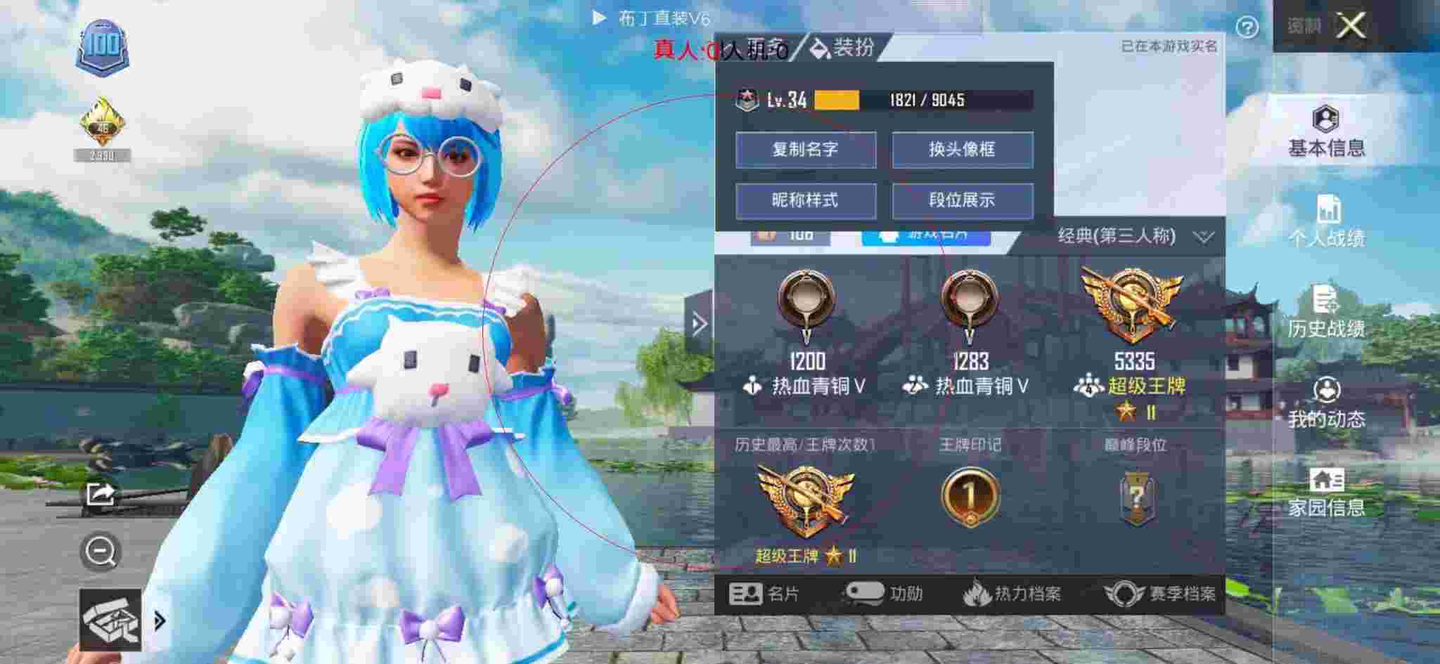 和平精英布丁直装透视 - 美化包和平精英下载免费2025版本安装辅助预览图